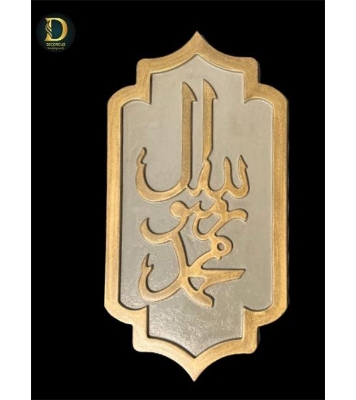 Buy Arabic Calligraphy Allahu Muhammad at best price in Bangladesh