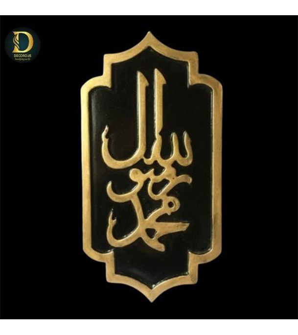 Buy Arabic Calligraphy Allahu Muhammad at best price in Bangladesh