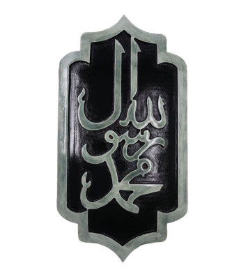 Buy Arabic Calligraphy Allahu Muhammad at best price in Bangladesh