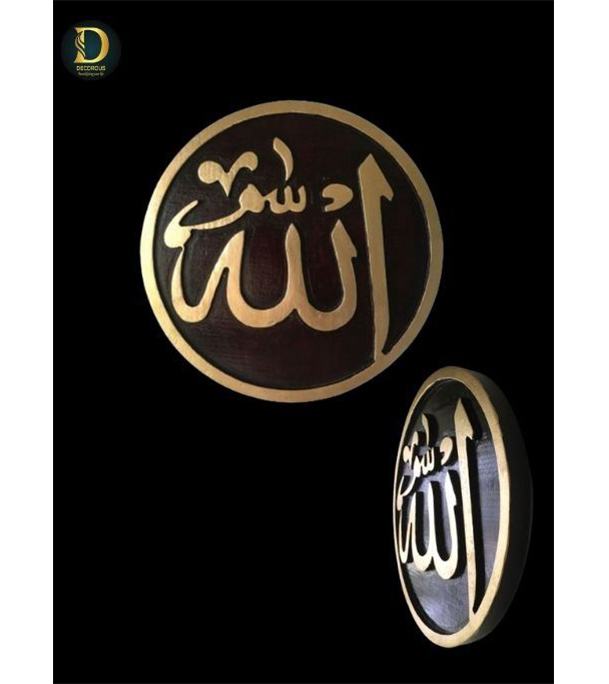 Buy Arabic Calligraphy Kalma Shahadat at best price in Bangladesh