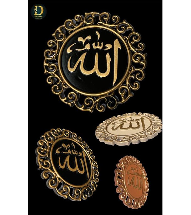 Buy Arabic Calligraphy Allahu (Kolka Design) at best price in Bangladesh
