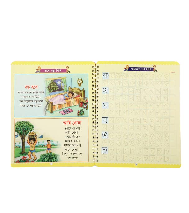 Buy Magic Preschool Handwriting Practice Book (All in One)with 5 PCS pen Online	