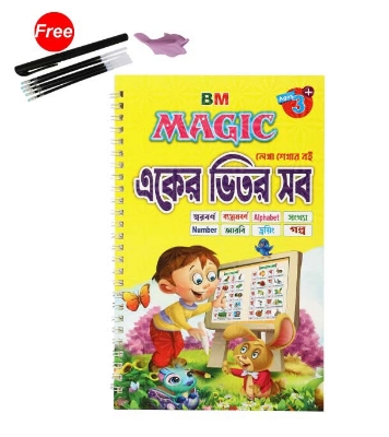 Buy Magic Preschool Handwriting Practice Book with Arabic  (All in One) with  5 PCS pen Online