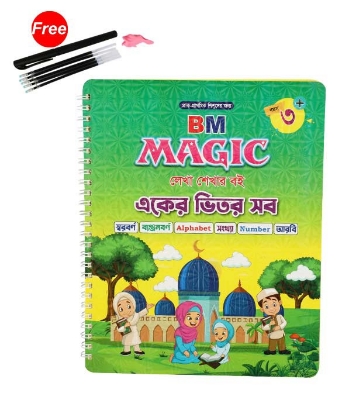 Buy Magic Preschool Handwriting Practice Book. Bangla ,Engli Online 