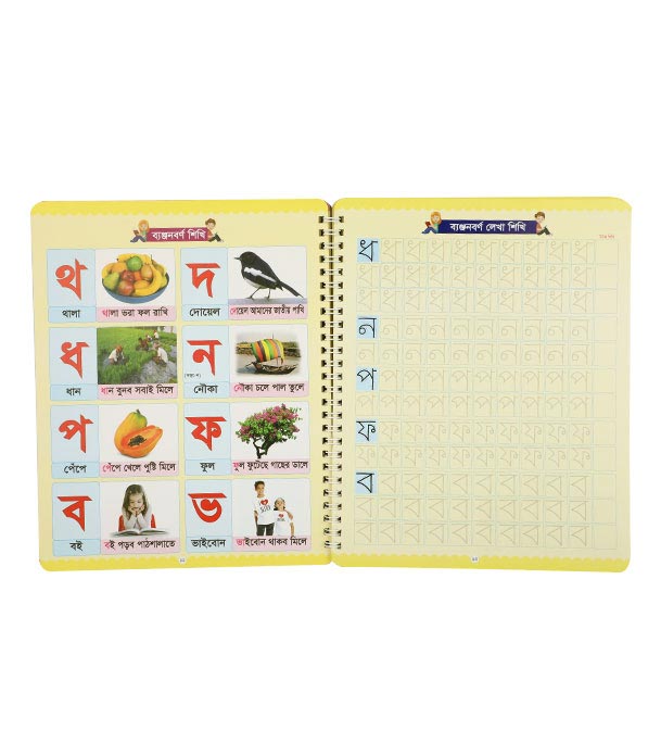 Buy Magic Preschool Handwriting Practice Book. Bangla ,Engli Online 