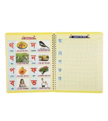 Buy Magic Preschool Handwriting Practice Book. Bangla ,Engli Online 