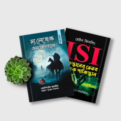 Picture for category অনুবাদ 