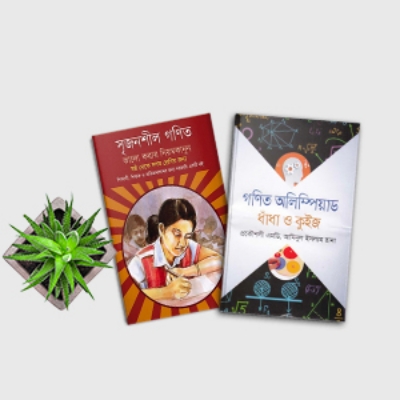 Picture for category একাডেমিক 