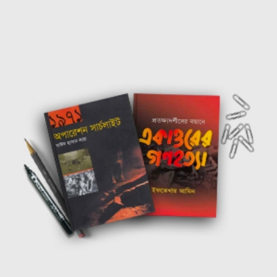 Picture for category রাজনীতি 