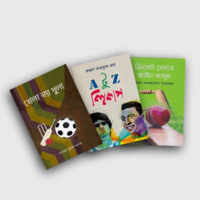 Picture for category খেলাধূলা 