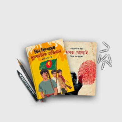 Picture for category বইমেলা ২০২৩ 