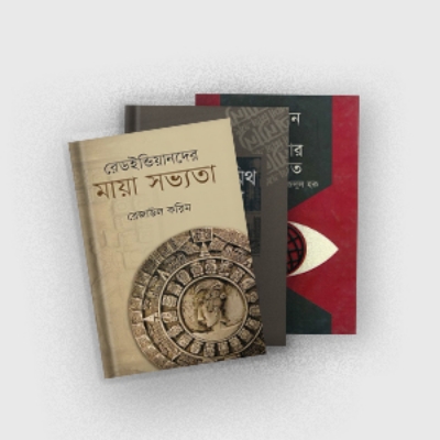 Picture for category বইমেলা ২০২১ 