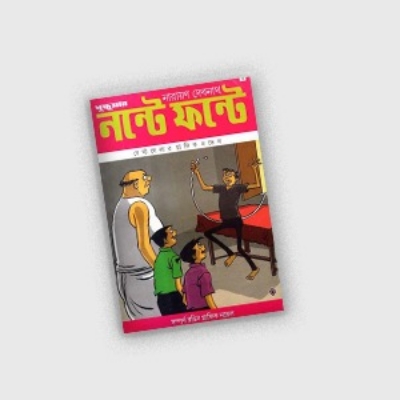 Picture for category পশ্চিমবঙ্গের বই 