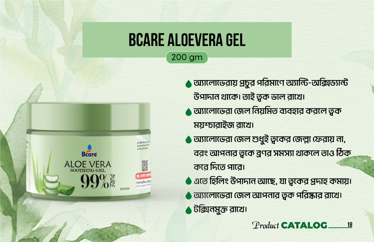 Picture of Aloe Vera Soothing Gel, Natural Aloe Vera Gel (এলোভেড়া জেল, প্রাকৃতিক অ্যালোভেরা জেল) for Face and Body -300gm