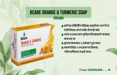 Picture of Orange & Turmeric Soap, Natural Organic Orange and Turmeric Soap (কমলা এবং হলুদ সাবান, প্রাকৃতিক জৈব কমলা এবং হলুদ সাবান) -100gm