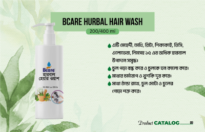 Picture of Herbal Hair Wash Shampoo, Natural Hair Shampo (হার্বাল হেয়ার ওয়াশ শ্যাম্পু, প্রাকৃতিক চুলের শ্যাম্পো)  -200ml