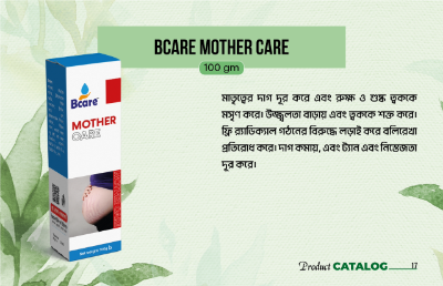 Picture of Mother Care, Organic Mother Care Cream, Mother Care Skin Tightening Cream (মাদার কেয়ার, অর্গানিক মাদার কেয়ার ক্রিম, মাদার কেয়ার স্কিন টাইটেনিং ক্রিম) -100gm