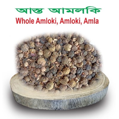 Picture of Whole Amloki, Amloki, Amla (আস্ত আমলকি, শুকনো আমলকী) 100gram