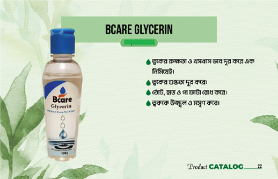 Picture of Glycerine, Organic Glycerin (গ্লিসারিন, অর্গানিক গ্লিসারিন) -120ml