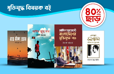 Picture for category উপন্যাস