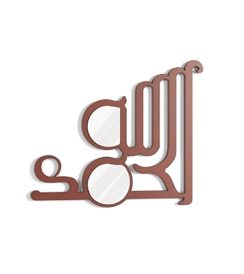 Buy Regal Alhamdulillah-Calligraphy CRAFT ITEMS-768 Online at Best Price