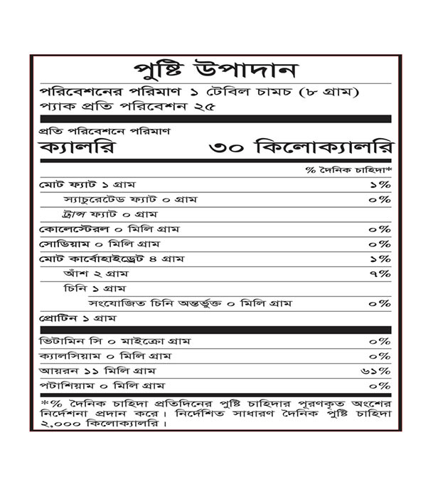 Picture of PRAN Cumin Seed Powder 200gm Pouch