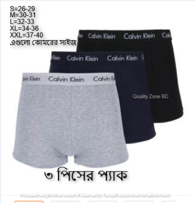 Picture of Pack Of 3 Premium Cotton Boxer Underwear for Men