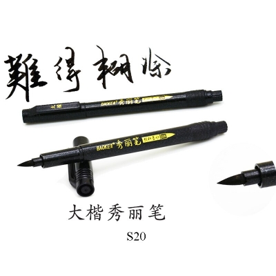 Picture of BAOKE Calligraphy Pen Brush Pen Black Permanent Ink