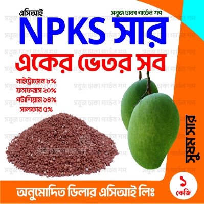 Buy ACI Rotno NPKS Fertilizer 1kg (Re-Pack) For Vegetable, Fruits & Flowers at Best Price In Bangladesh