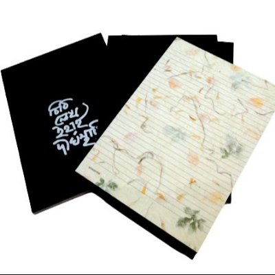 Picture of Papertree Traditional Letter Writing Pad