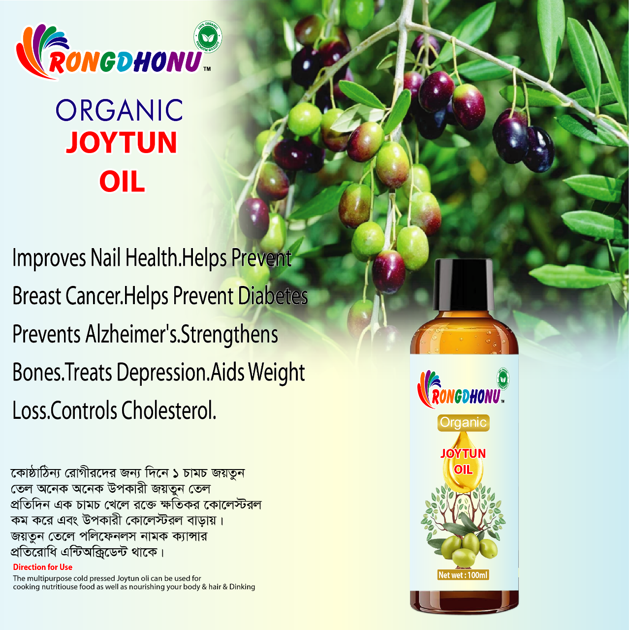 Picture of Premium Organic Joytun Oil -100ml