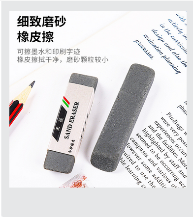 Picture of Sand Eraser For gel pen Brush pen & Pencil