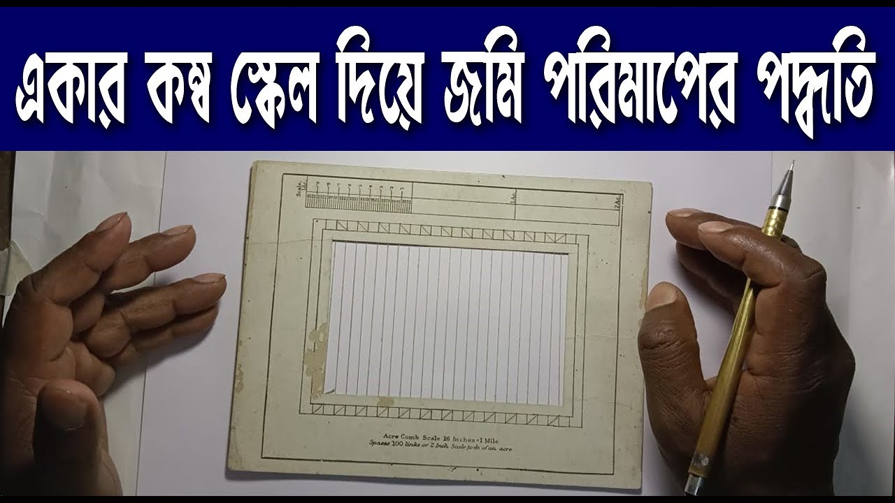 Picture of Area Acre Comb Scale (16'' = 1 Mile)