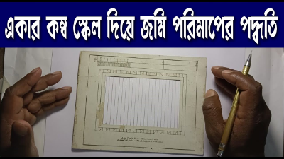 Picture of Area Acre Comb Scale (16'' = 1 Mile)