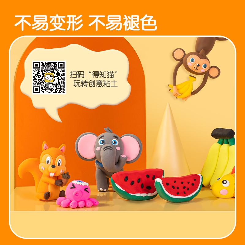 Picture of Deli 67855 ultra light clay colored mud Children's rubber puree children DIY big packaging light child set