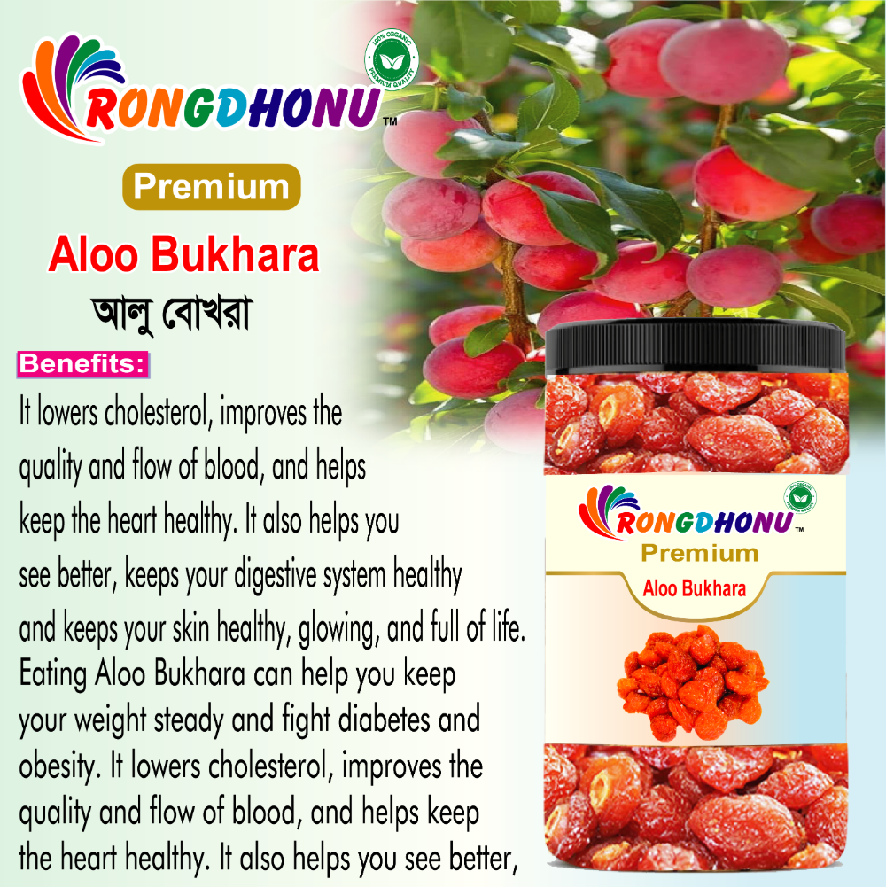 Buy Rongdhonu Premium Aloo Bokhara, Alu Bokhra (আলু বোখরা) -250gm Online at Best Price in Bangladesh