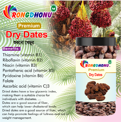 Buy Rongdhonu Premium Dry Dates, Khurma Khejur (খুরমা খেজুর) -1000gm Online at Best Price in Bangladesh