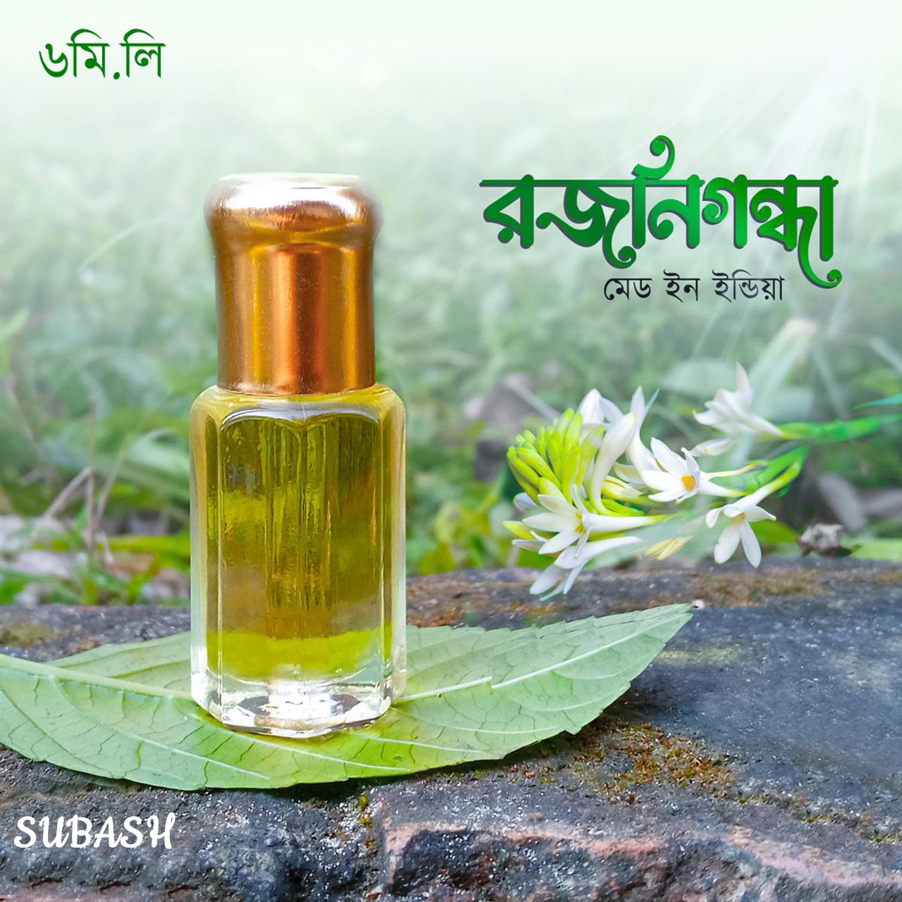 Picture of Rajanigandha - Made In India-Real & Natural Premium Quality Long Lasting Attar For Men & Women - Ator