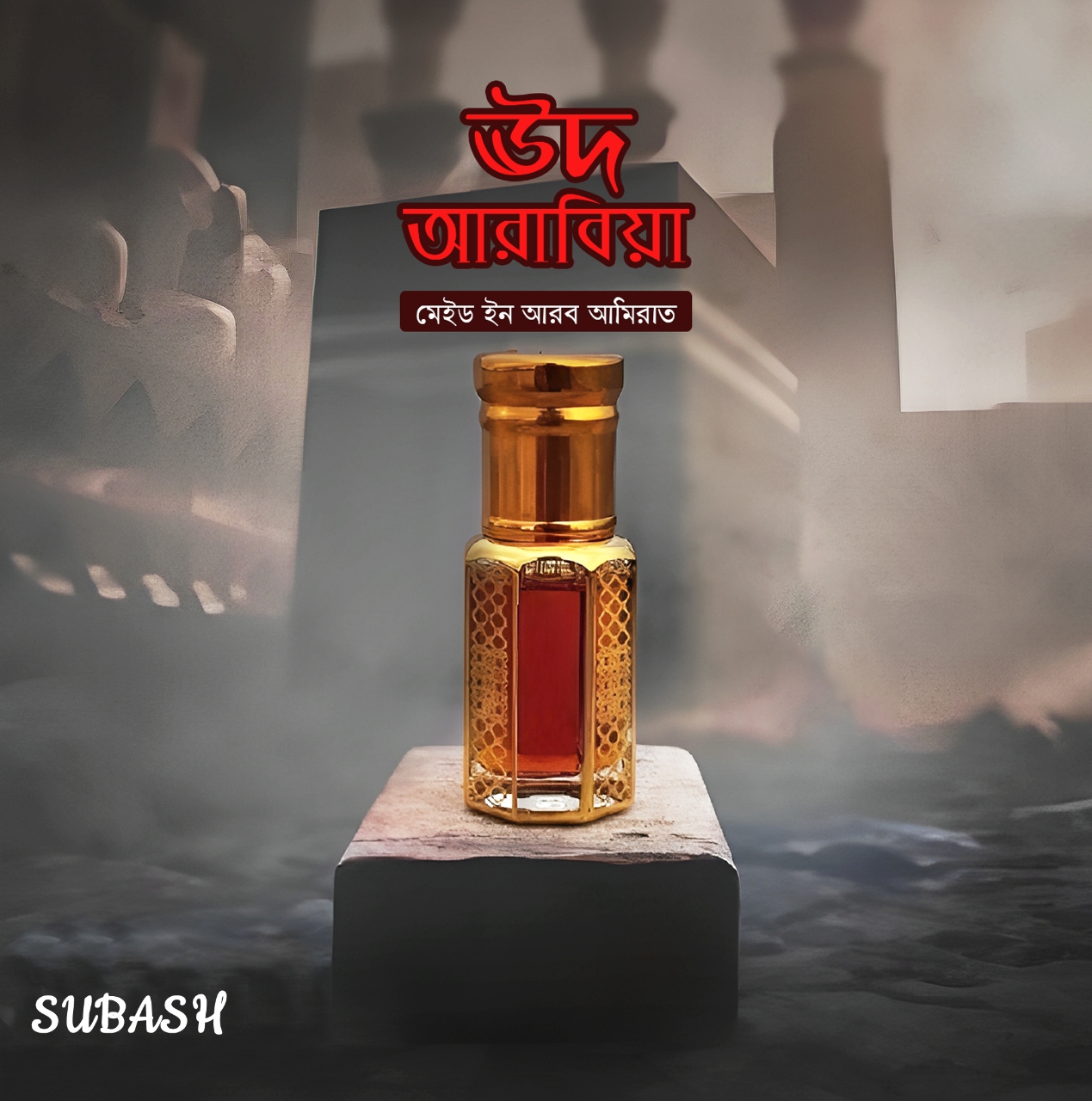 Picture of Oud ArabiyaMadein U.A.E Premium Arabian Oud Wood Attar for Men12M 3ml