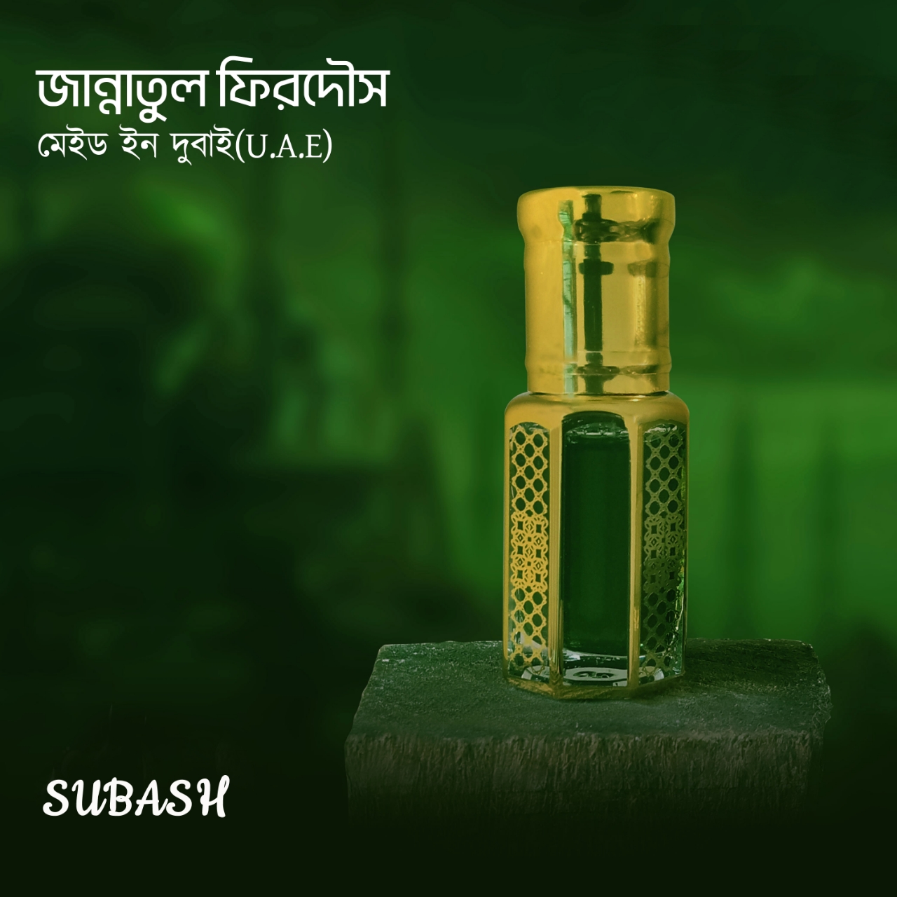 Picture of Jannatul FirdausMade in DubaiU.A.E Premium Attar  12ml