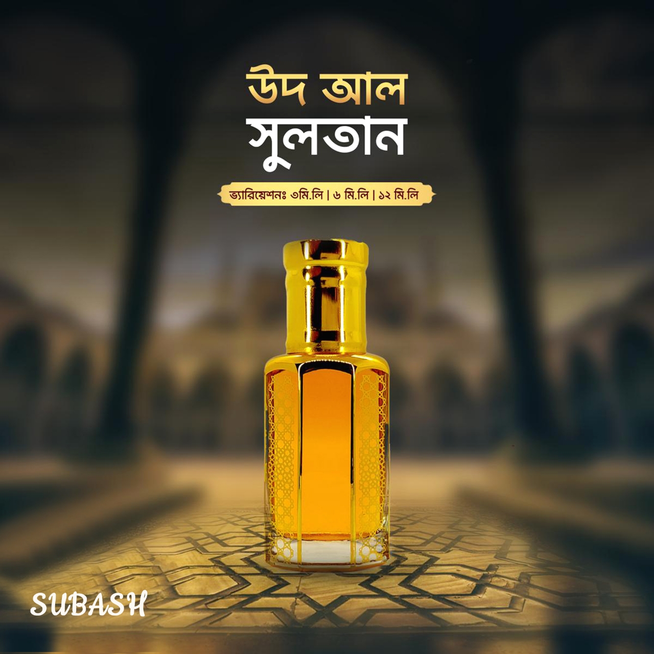 Picture of Oud AL Sultan Made in U.A.EExclusive Premium LongLasting Arabian Attar for Men & Women 30ml