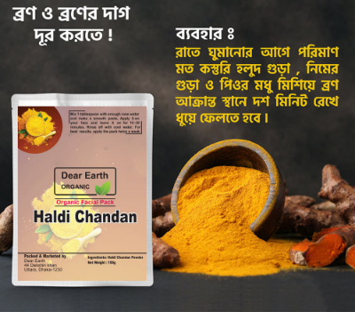 Picture of Haldi Chandan Whitening Face Pack 100g