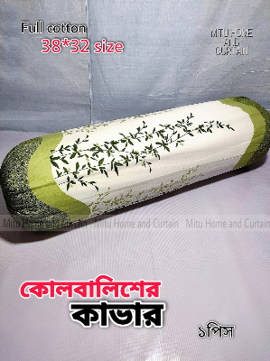 Buy Side Pillow Cover Kol Balish Cover 1 Pcs | Standard 38 * 32 Inch Pillow Protector - Available in Green, Pink, Red, Brown, Ash, Purple, Blue at Best Price In Bangladesh