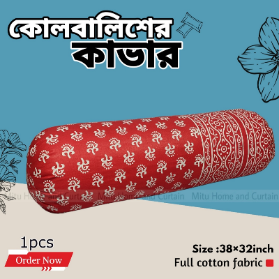 Buy Side Pillow Cover Kol Balish Cover 1 Pcs | Standard 38 * 32 Inch Pillow Protector - Available in Green, Pink, Red, Brown, Ash, Purple, Blue Online at Best Price In Bangladesh