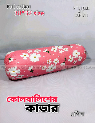 Buy Side Pillow Cover Kol Balish Cover 1 Pcs | Standard 38 * 32 Inch Pillow Protector - Available in Green, Pink, Red, Brown, Ash, Purple, Blue Online at Best Price In Bangladesh