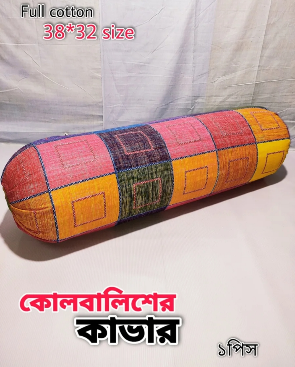 Buy Side Pillow Cover Kol Balish Cover 1 Pcs | Standard 38 * 32 Inch Pillow Protector - Available in Green, Pink, Red, Brown, Ash, Purple, Blue Online at Best Price In Bangladesh