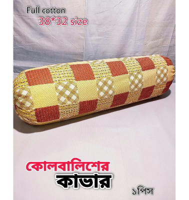 Buy Side Pillow Cover Kol Balish Cover 1 Pcs | Standard 38 * 32 Inch Pillow Protector - Available in Green, Pink, Red, Brown, Ash, Purple, Blue Online at Best Price In Bangladesh