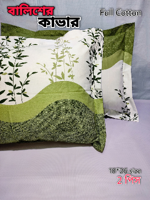 Buy 2 pcs Pillow Cover Balish cover Pillow protector Head pillow cover Cotton pillow cover 18*26 standard size 2pcs Red , Pink , Gray , Purple , Blue , Green Online at Best Price In Bangladesh