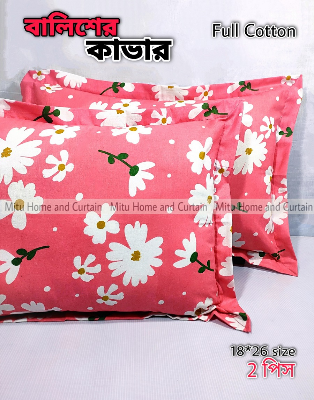 Buy 2 pcs Pillow Cover Balish cover Pillow protector Head pillow cover Cotton pillow cover 18*26 standard size 2pcs Red , Pink , Gray , Purple , Blue , Green Online at Best Price In Bangladesh