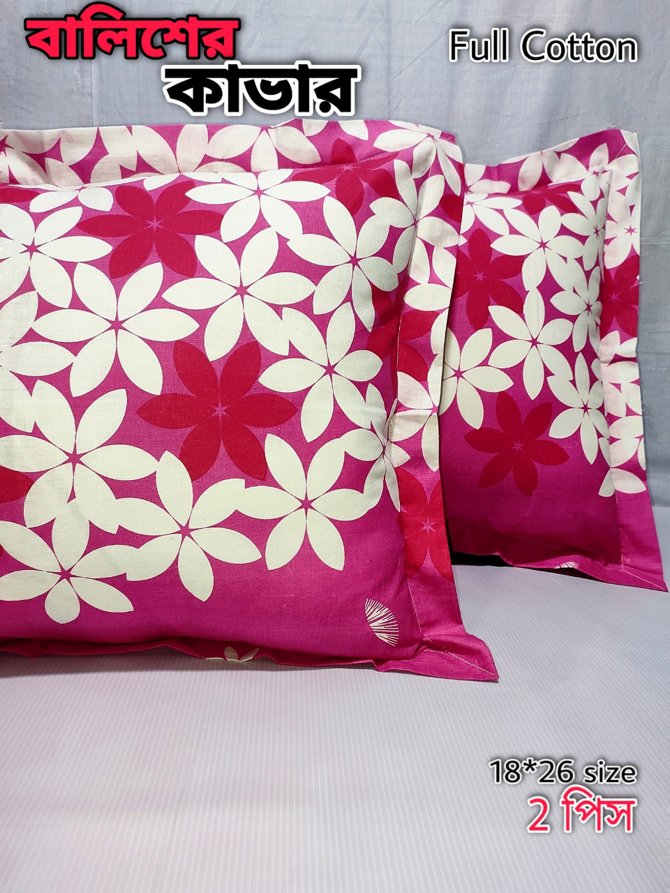 Buy 2 pcs Pillow Cover Balish cover Pillow protector Head pillow cover Cotton pillow cover 18*26 standard size 2pcs Red , Pink , Gray , Purple , Blue , Green Online at Best Price In Bangladesh